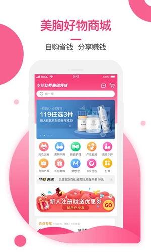 美胸汇app v6.8.3