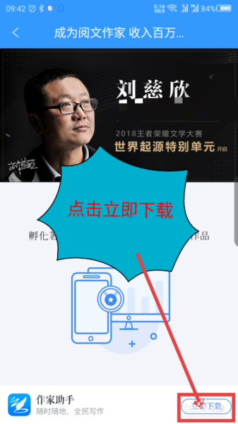 QQ阅读小说手机版