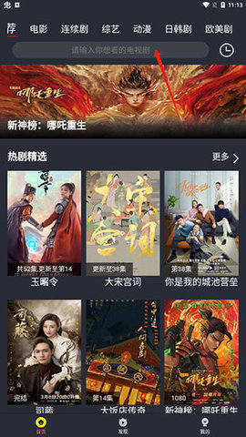 桃核影视截图2