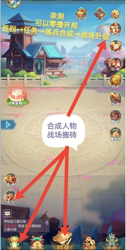 三国幻世手游
