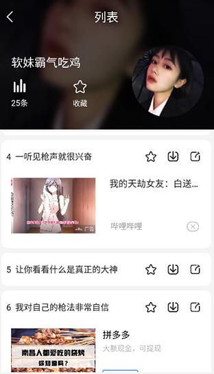 TT变声器软件官方版