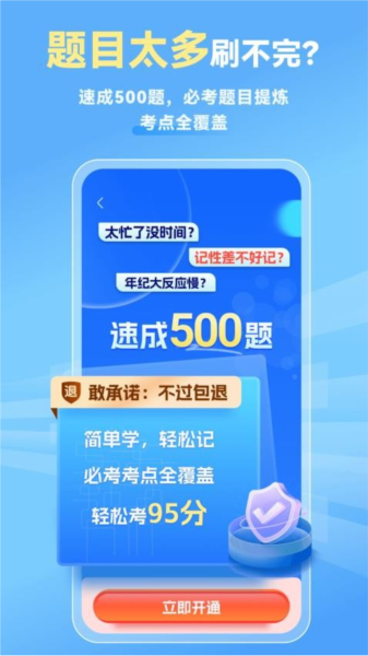 简易驾考最新版 v1.1.6