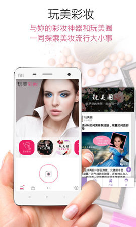 YouCam Perfect解锁高级版