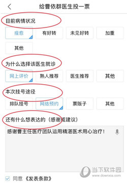 好大夫在线APP下载