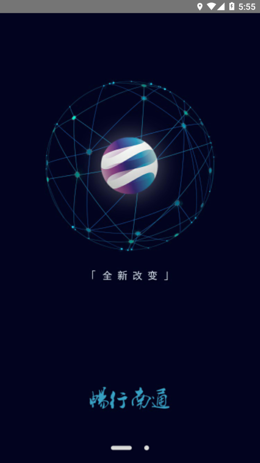 畅行南通公交 V9.1.5安卓版下载