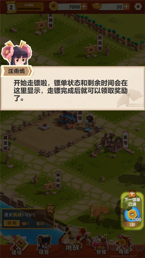 纸片镖局