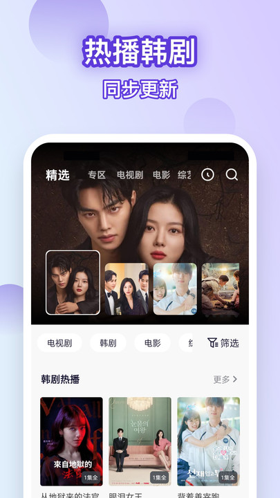 聚看韩剧大全 v1.0.1安卓版下载