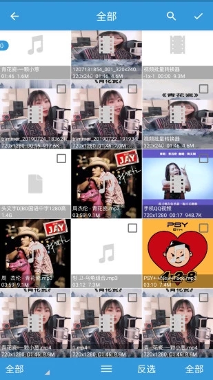 MP3提取转换器 v3.5.9