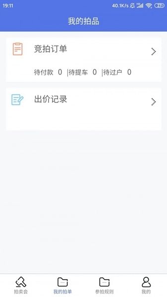 海星拍车图片1