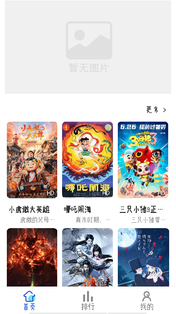 灵云动漫高清免费版