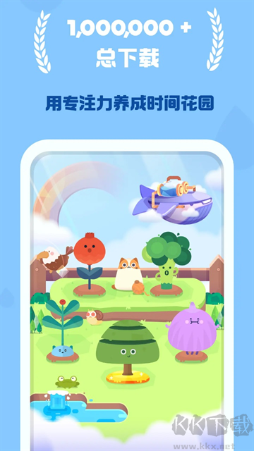 时间花园最新版 v4.2.4安卓版 