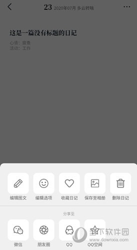 Moo日记APP下载