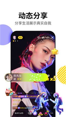 六月直播app软件下载截图1