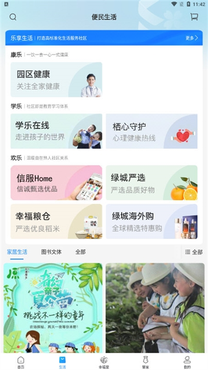 软件功能配图1