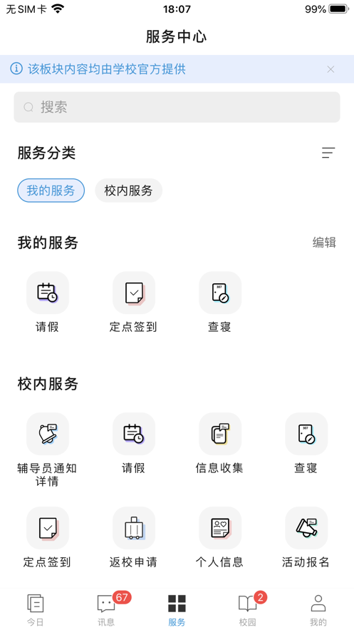 У԰app氲װv9.7.4 ׿