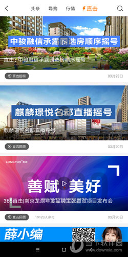 365淘房网APP下载