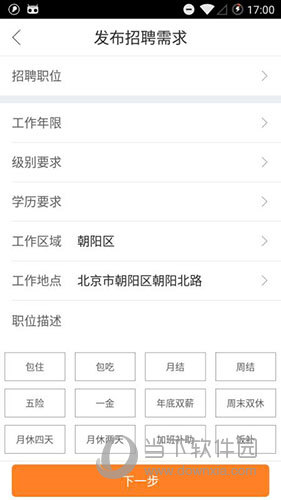 优活商家版APP