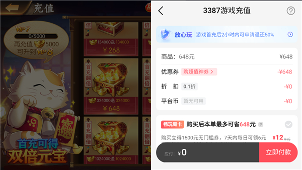 3387盒子11