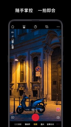 DJI Mimoapp1