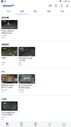 Afreeca TV手机app1