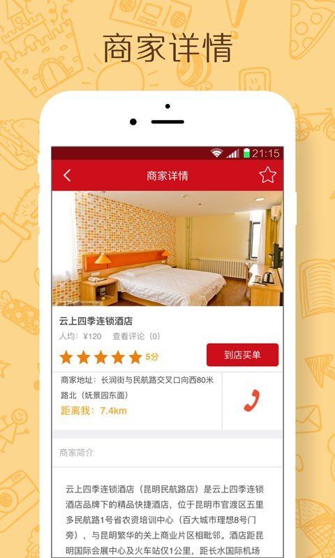 冠保商盟app v1.0.6
