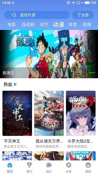 快云影音APP v1.6.7安卓版下载