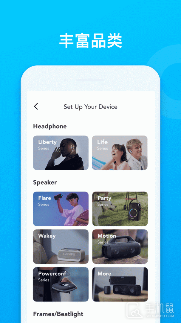 Soundcore v3.9.3