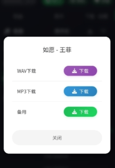 米兔音乐app