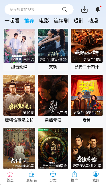 时光影视手机版