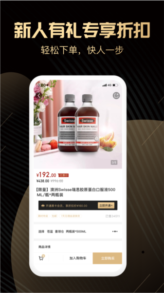 喜领APP