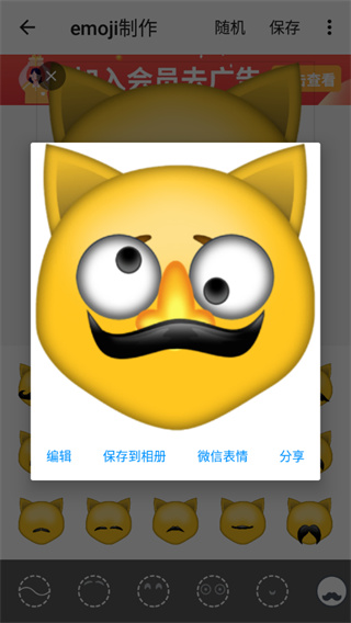 Emoji表情贴图图片6
