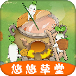悠悠草堂下载 v1.0.1