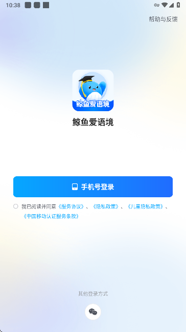 鲸鱼爱语境免费背单词下载