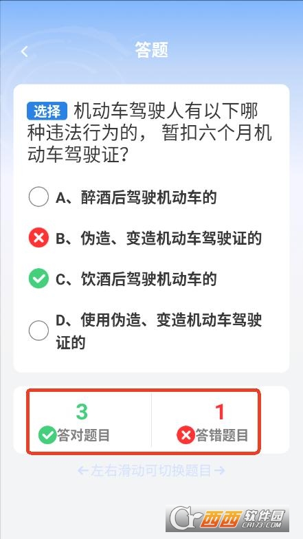 步步安行app V1.0.0最新版截圖2