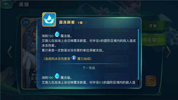 游戏截图3