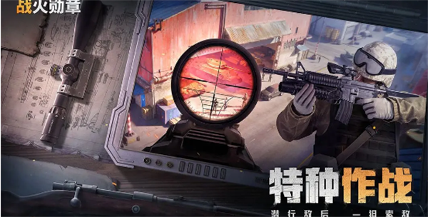 战火勋章官方正版新手指南4