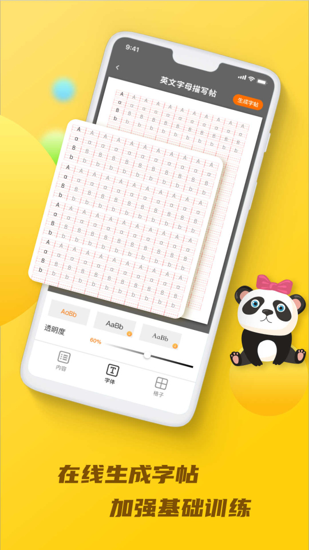 天天乐学 v1.3.6