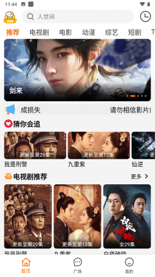 剧喵影视免费版