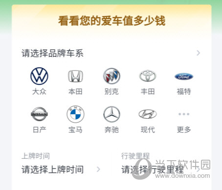 瓜子二手车