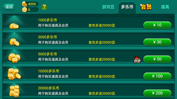 多乐够级12