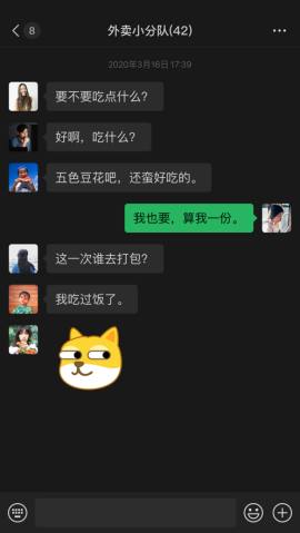 騰訊微信2025最新版