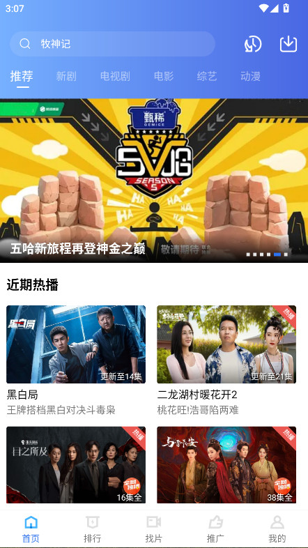 星空视频2025最新版