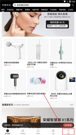 荣耀亲选3