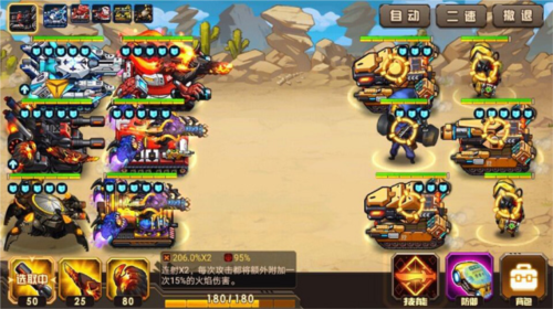 合金机兵官方版