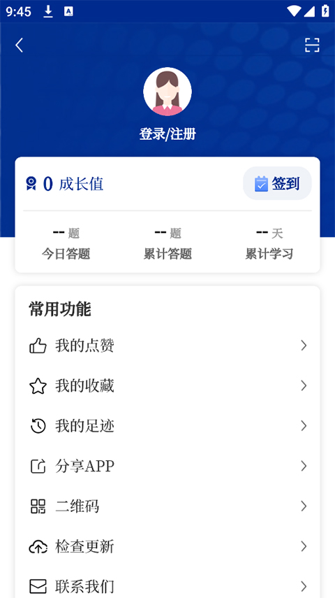 服务学堂app官方版下载截图