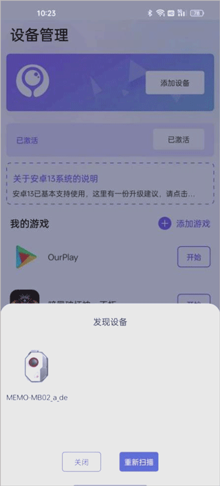墨鱼游戏助手官方版
