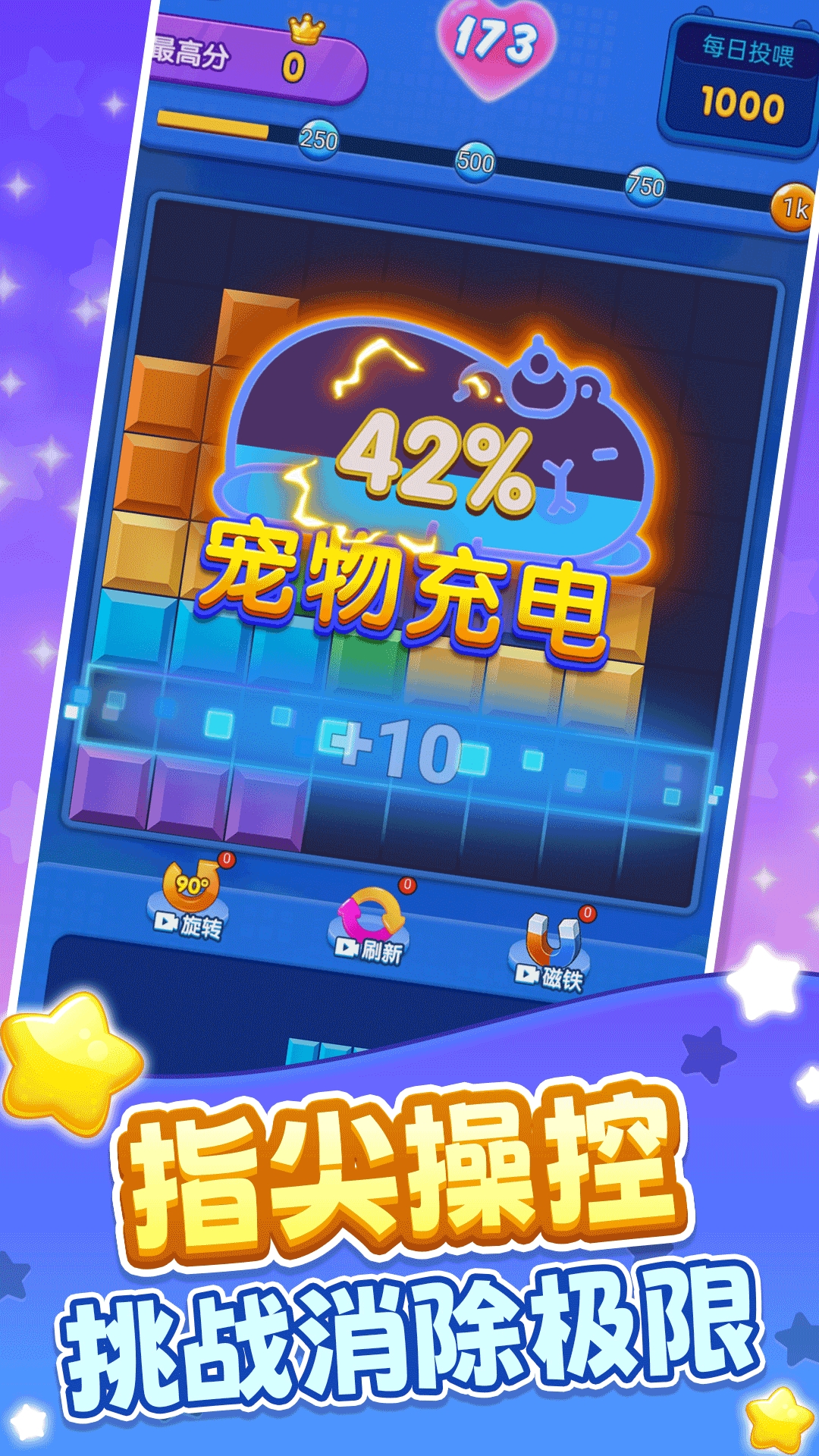 俄罗斯暴爽方块安卓版下载 v1.0.1