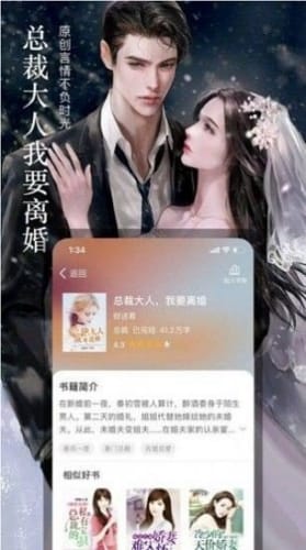 野花书坊小说 1