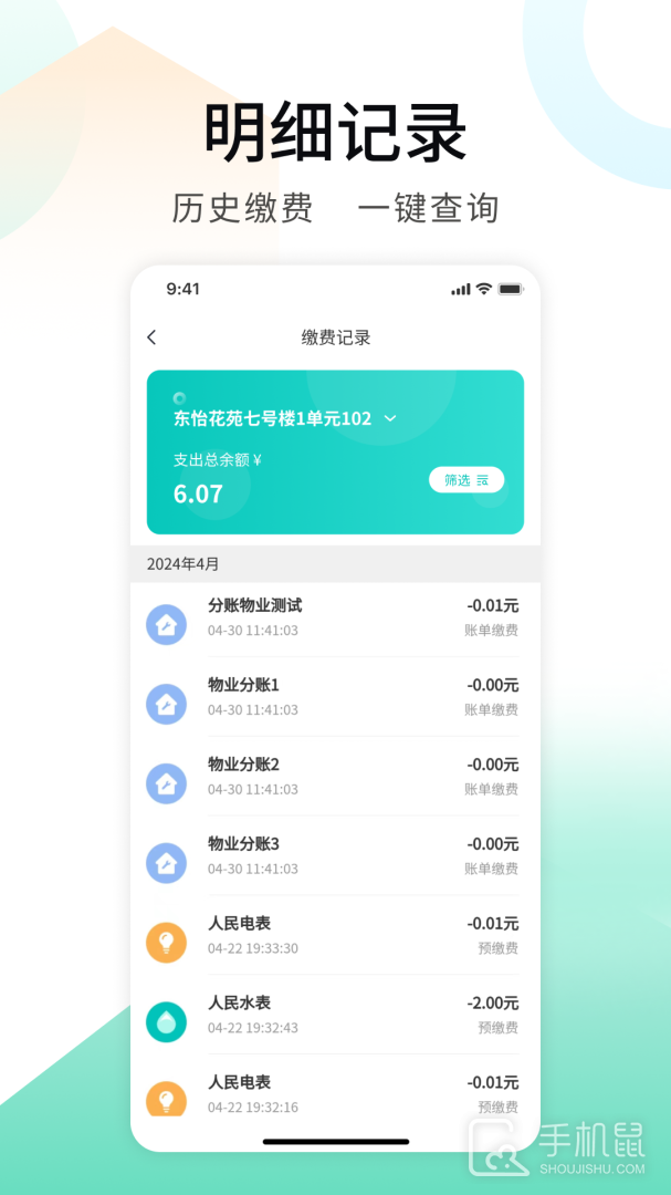 我的管家 v5.5.5