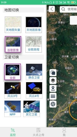 火情宝软件 4.1.6